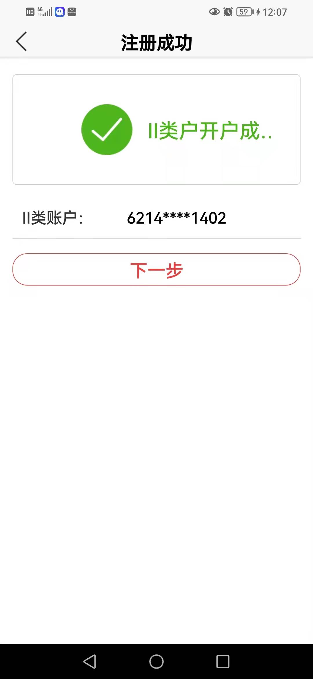 广州抽奖实在公众号不是手银， 手银有的人不会显示次数  九宫格入口，，另外 那个100*41 / 作者:卡农第一骚 / 