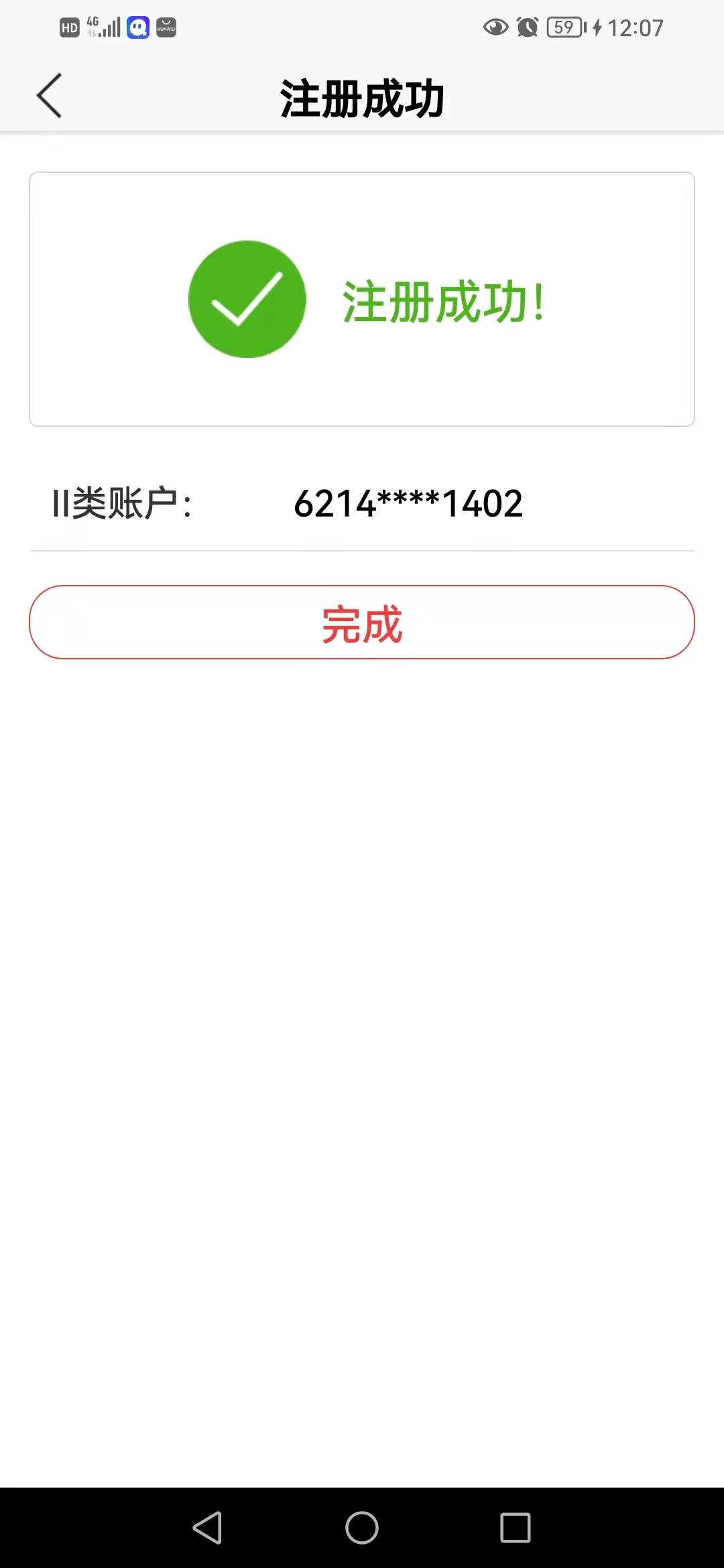 广州抽奖实在公众号不是手银， 手银有的人不会显示次数  九宫格入口，，另外 那个100*53 / 作者:卡农第一骚 / 