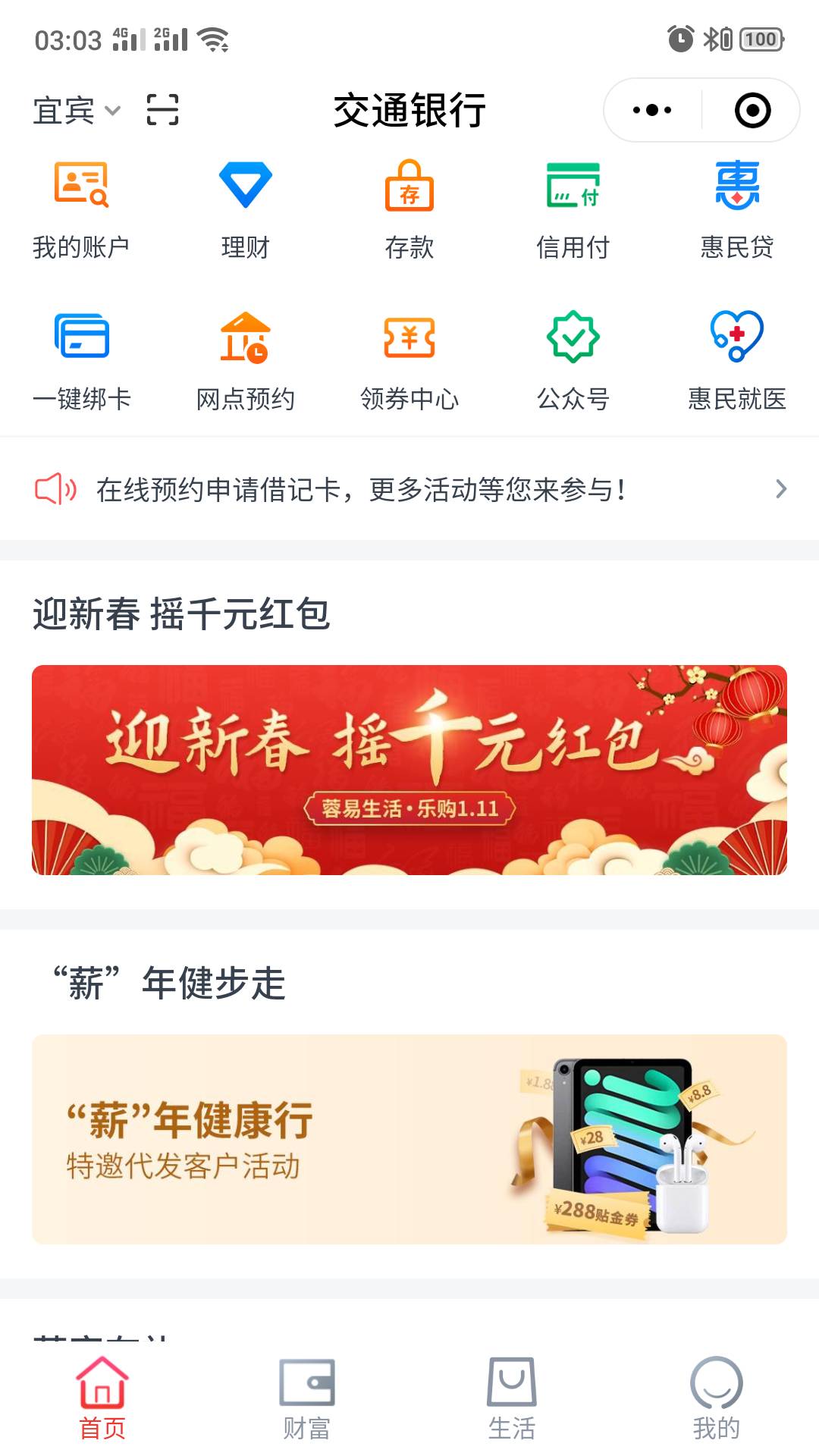 娇娇健步四川宜宾+兰州  各安天命吧

42 / 作者:lzwm1010 / 