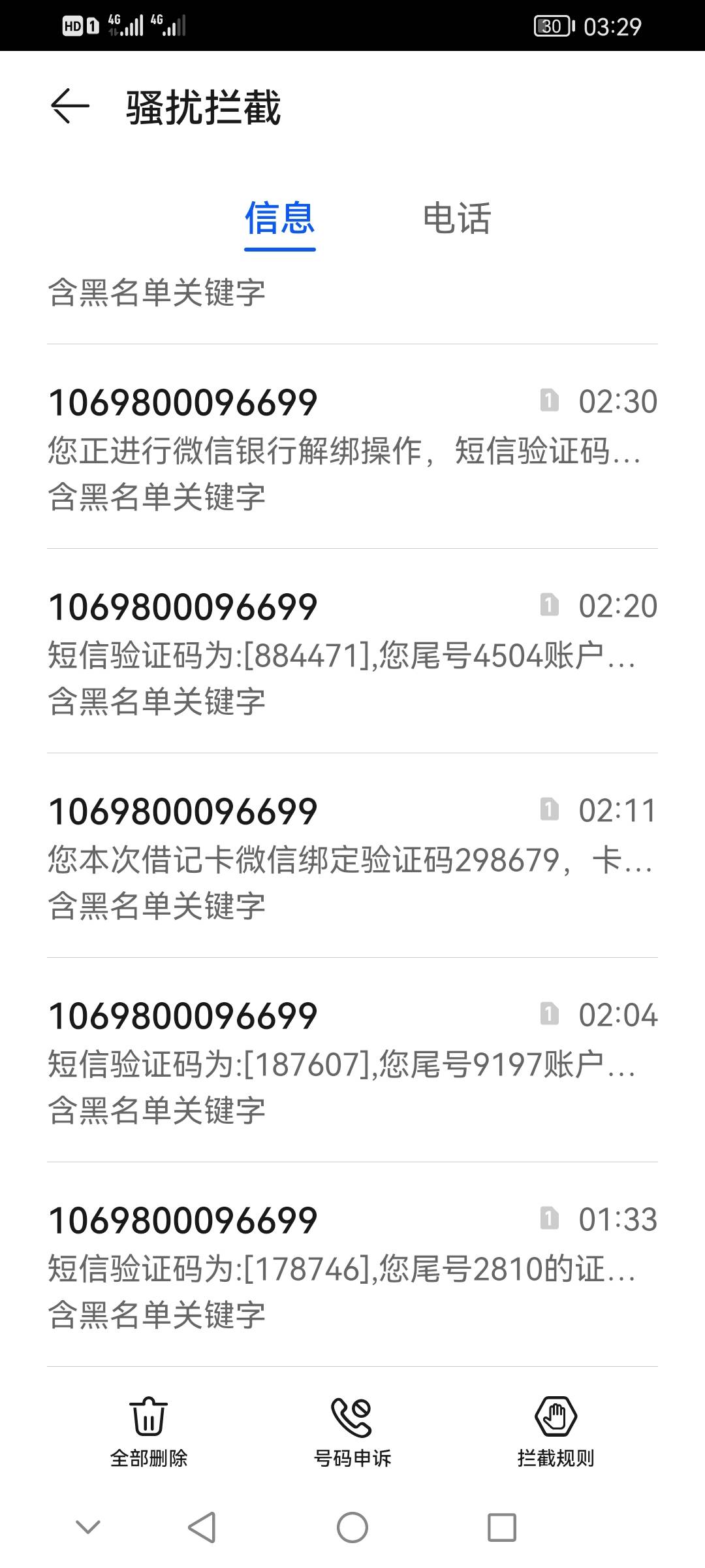 广州银行司马，搞了接近两个钟，换微解绑各种方法都试了解绑四五十多次没用

90 / 作者:趁现在有期待丶 / 