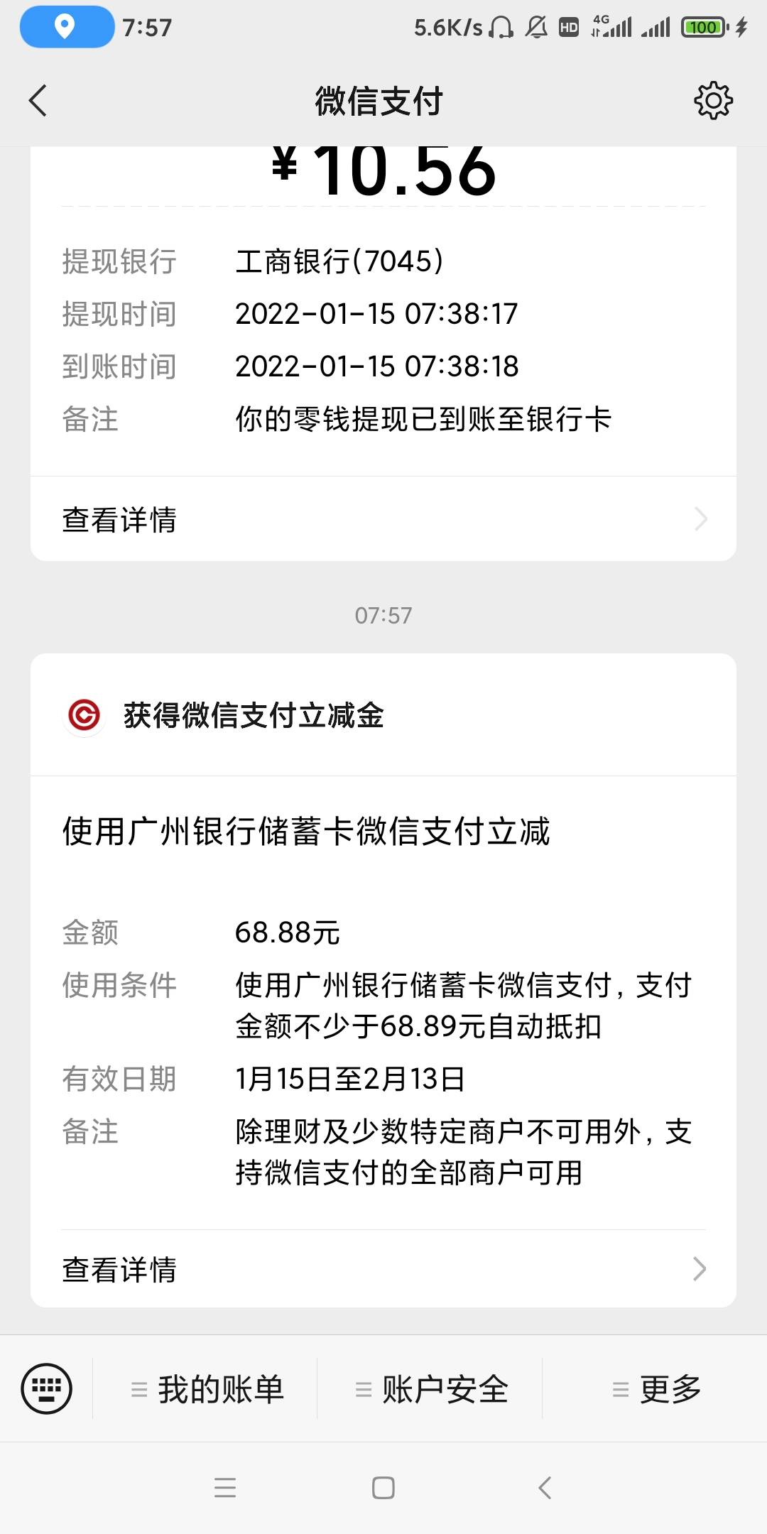 感谢刚才那个让去app抽奖的老哥牛b克拉斯

89 / 作者:....f.... / 