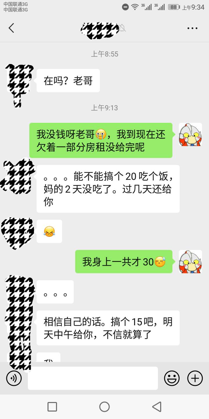 这就是我后来不加卡农老哥的原因，动不动就问你借钱，这不是第一个问借钱的老哥，都故42 / 作者:小何哪哪哟 / 