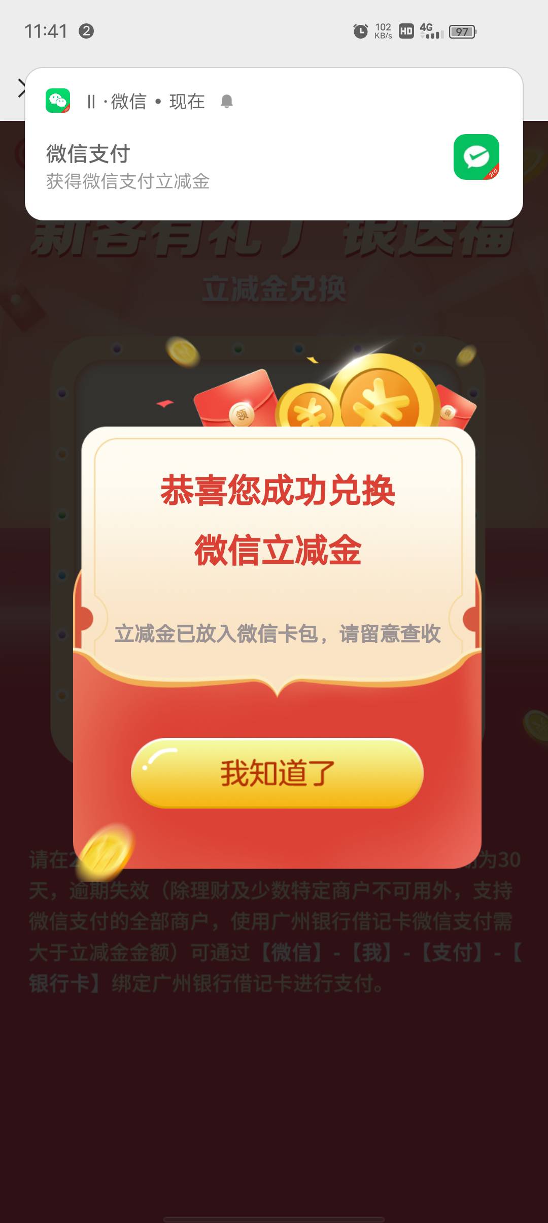 給老婆开的户又是低保，两个号才十几块钱，MMP


78 / 作者:撸毛1 / 