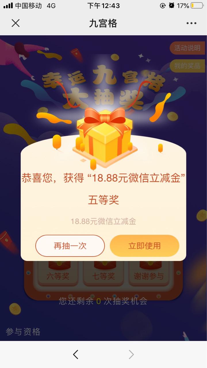 广州，广州真的来了，昨晚一直出不了机会


刚才看贴一位老哥教的的方法，先解绑，取79 / 作者:又一次次 / 