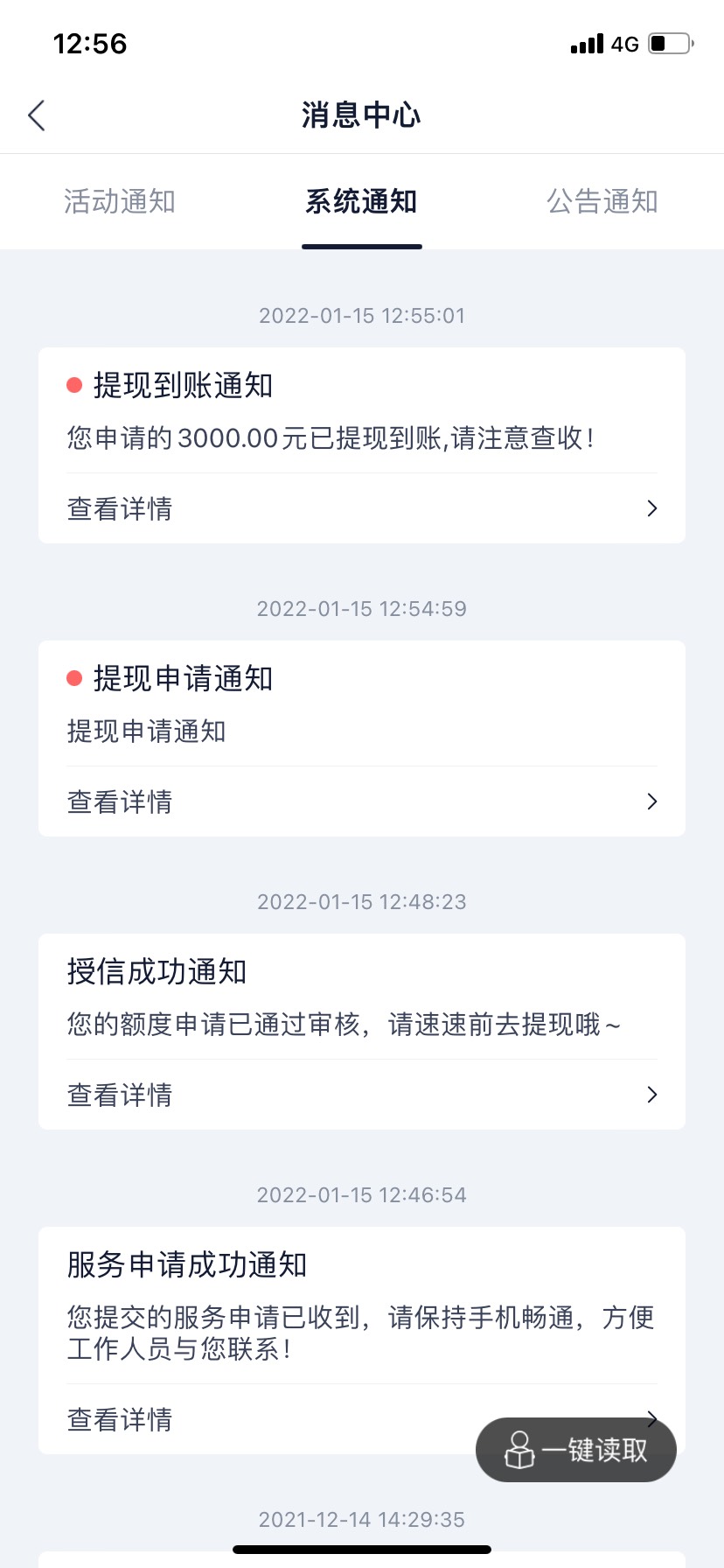 随借下款，今天收到随借的系统发的短信，然后下载app申请额度，以前都没额度，重新申48 / 作者:白羊111 / 