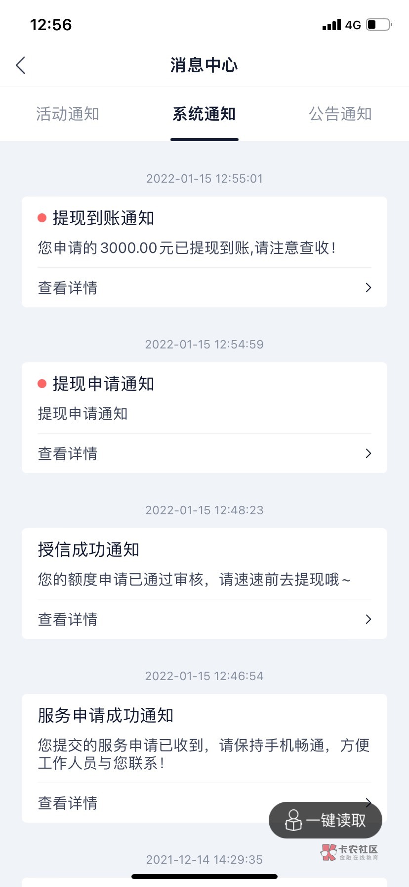 随借下款，今天收到随借的系统发的短信，然后下载app申请额度，以前都没额度，重新申30 / 作者:白羊111 / 