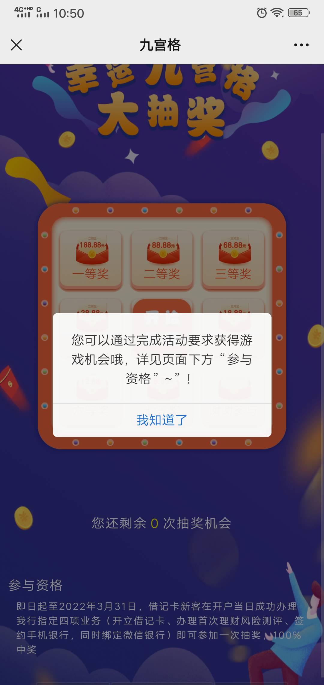 广银行我怎么没有次数

96 / 作者:把钱放到我这里 / 