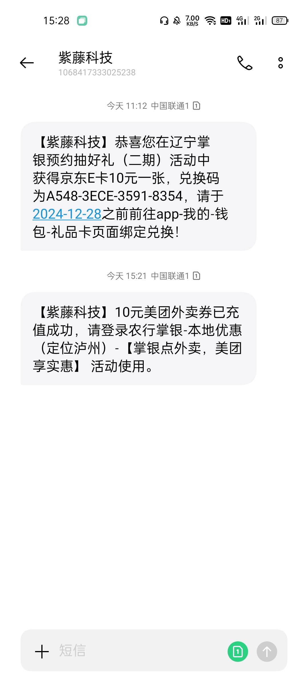 农行注册地泸州，代码221601，本地优惠第一个，领10毛美团券。


9 / 作者:蓝色海洋MX / 