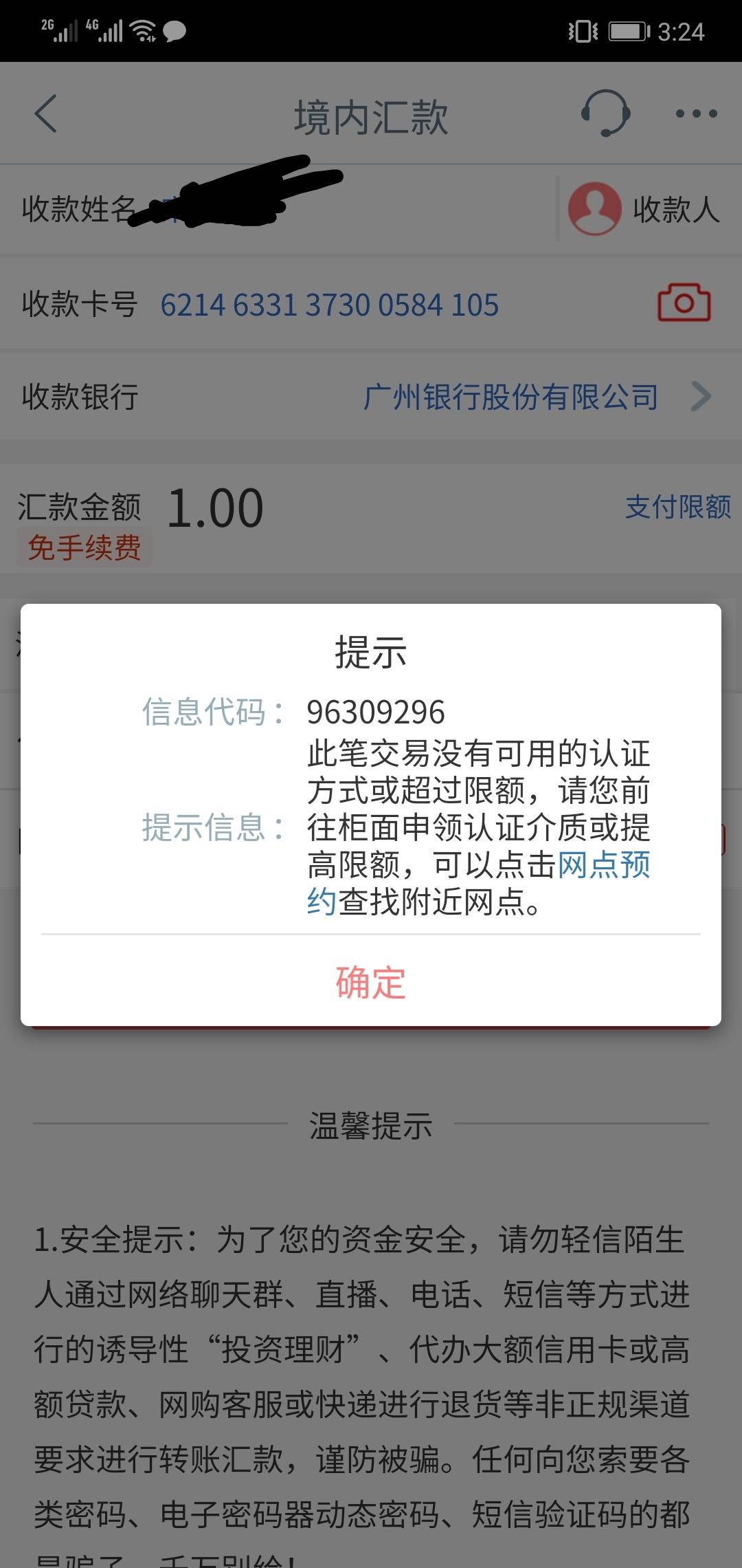 广州银行能不能给个详细存钱进去的步骤  广银app里没法存钱   去绑定卡行里转账又是错28 / 作者:灼见 / 