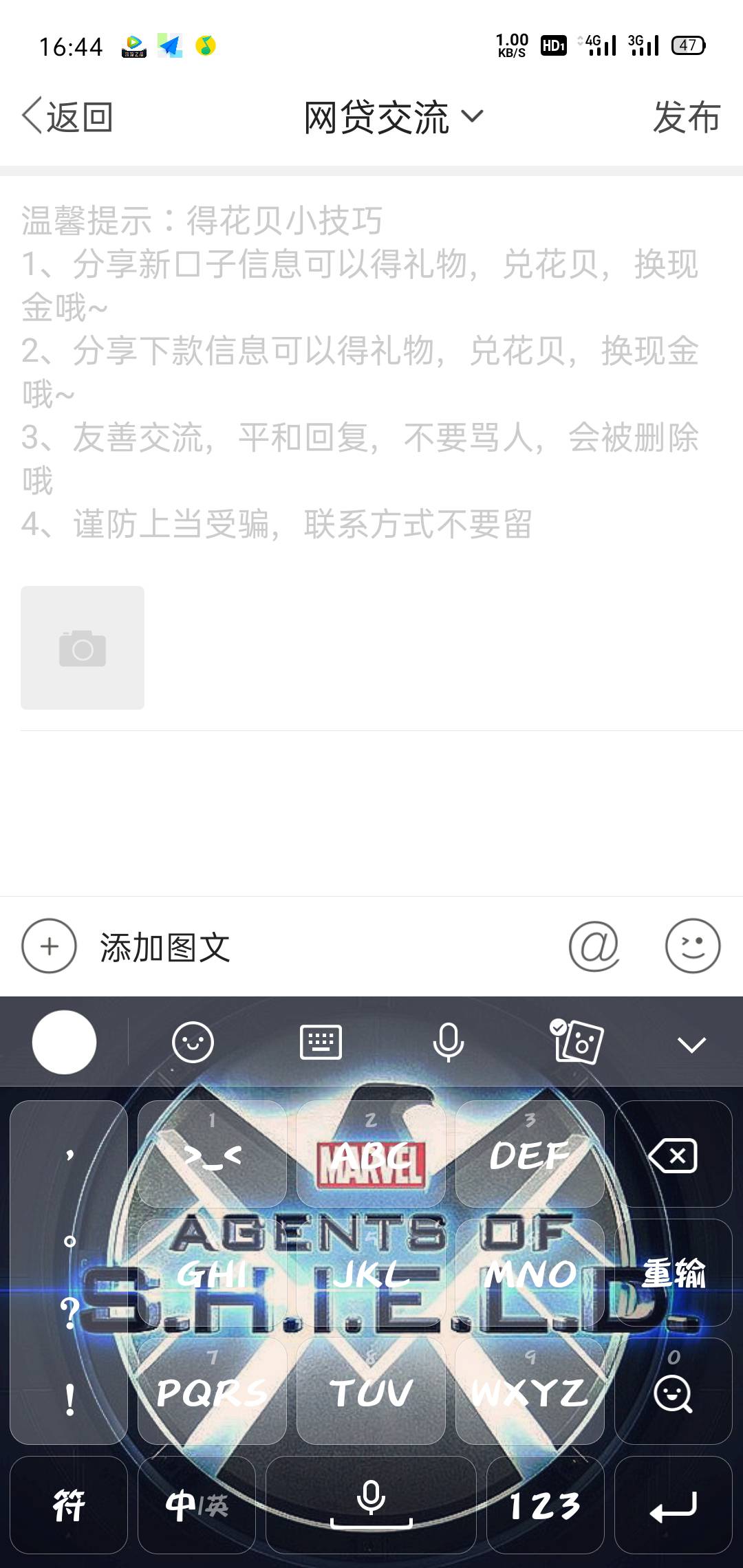 温馨提示:得花贝小技巧
1、分享新口子信息可以得礼物，兑花贝，换现金哦~
2、分享下款67 / 作者:天灭盛世 / 