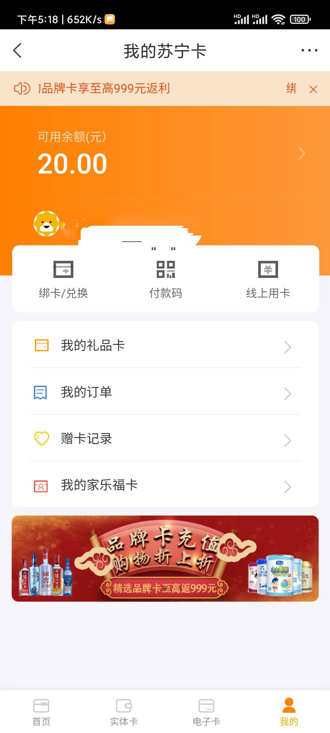 不明白就请教，这个店小友扫不了，那里能扫除来，试了好久只能苏宁买东西

79 / 作者:十年艰难路 / 