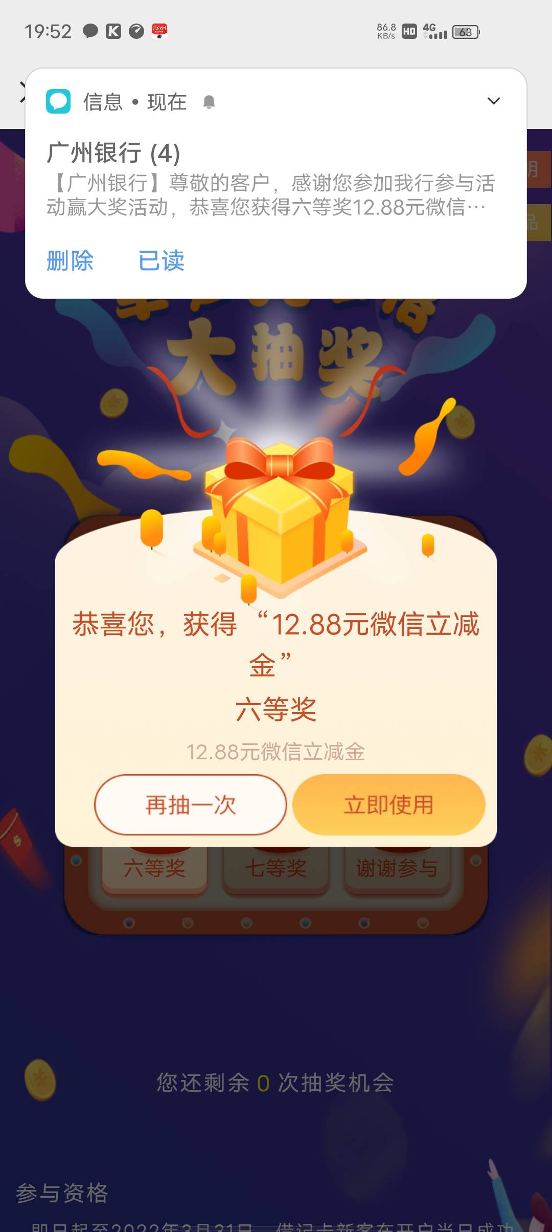 说一下广州银行 解绑了无数次都不行 看到一个老哥的回复，公众号解绑，取关，进广州银27 / 作者:隔岸的烟火 / 
