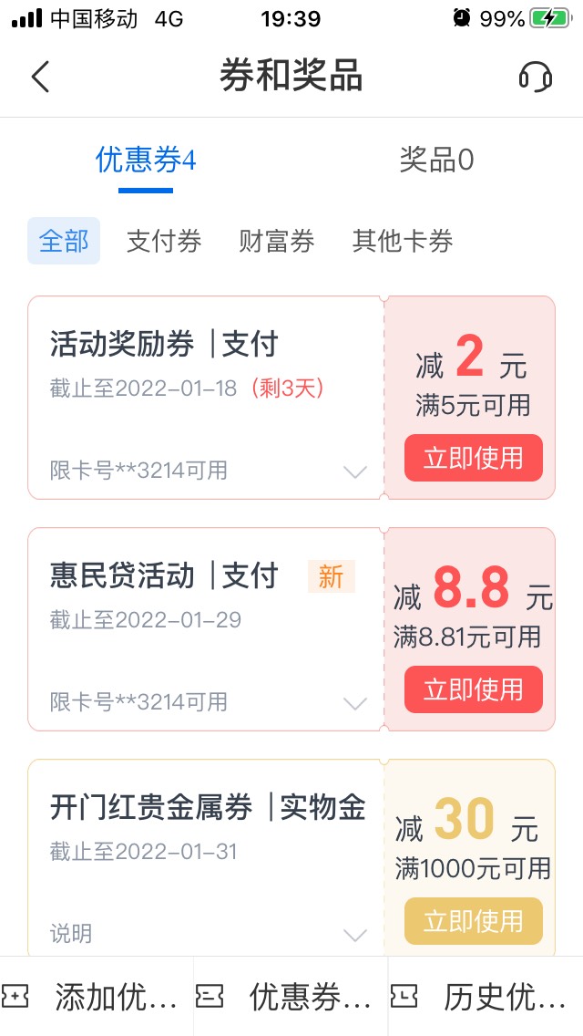 娇娇惠民贷 今年没申请的都可以 查正信必得8.8-688

99 / 作者:运筹帷幄之 / 