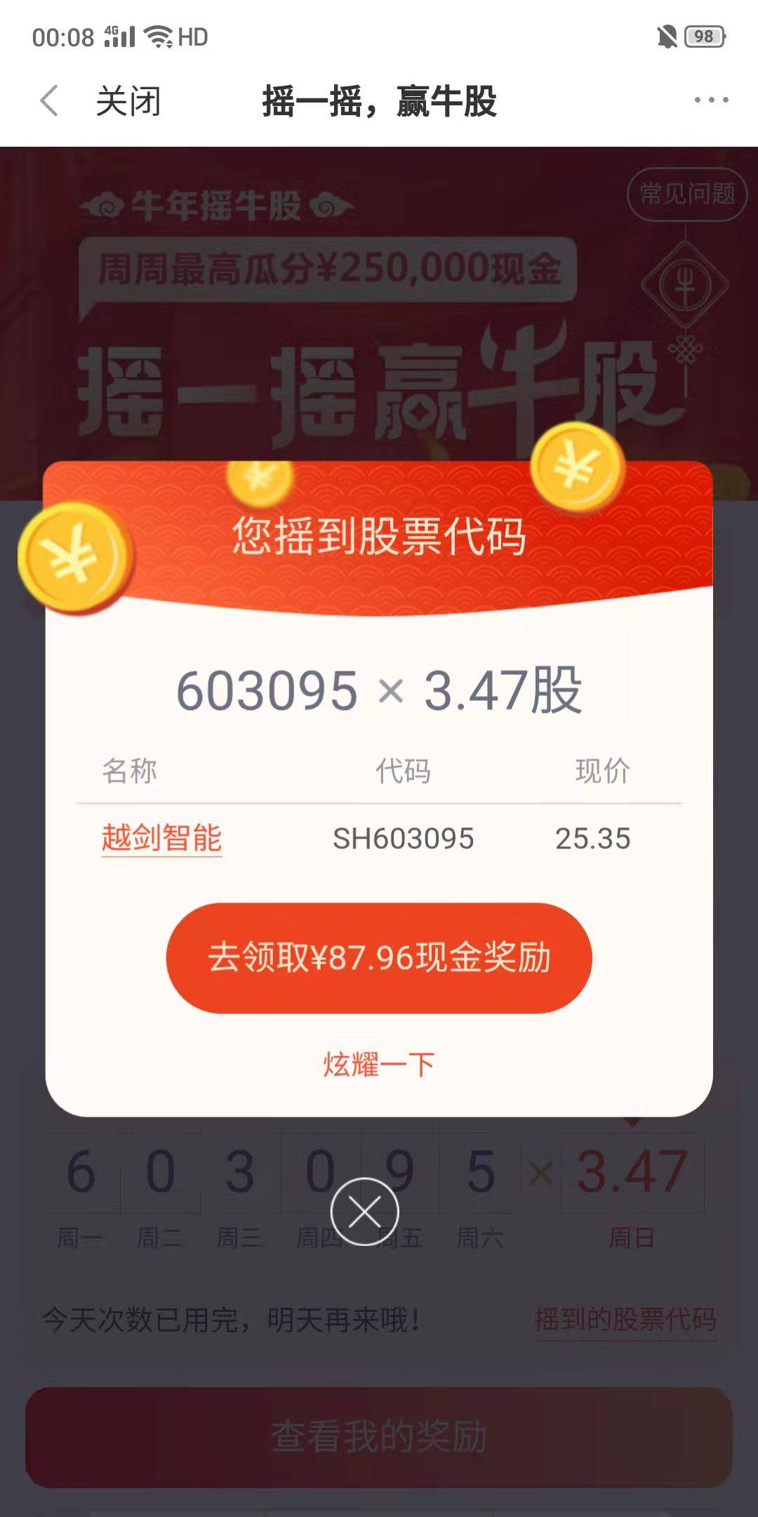 好苟运

80 / 作者:✘。 / 