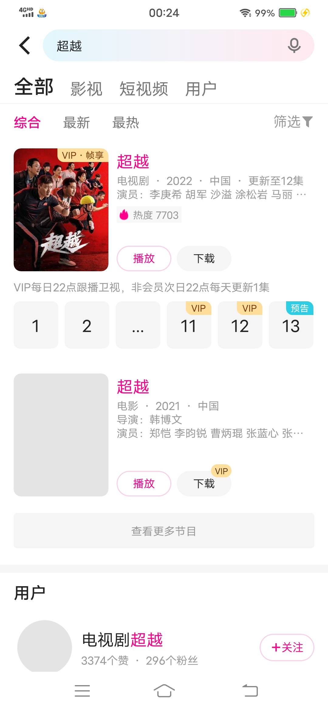 优酷可以看不用买腾讯了


55 / 作者:韭菜啥也不是 / 