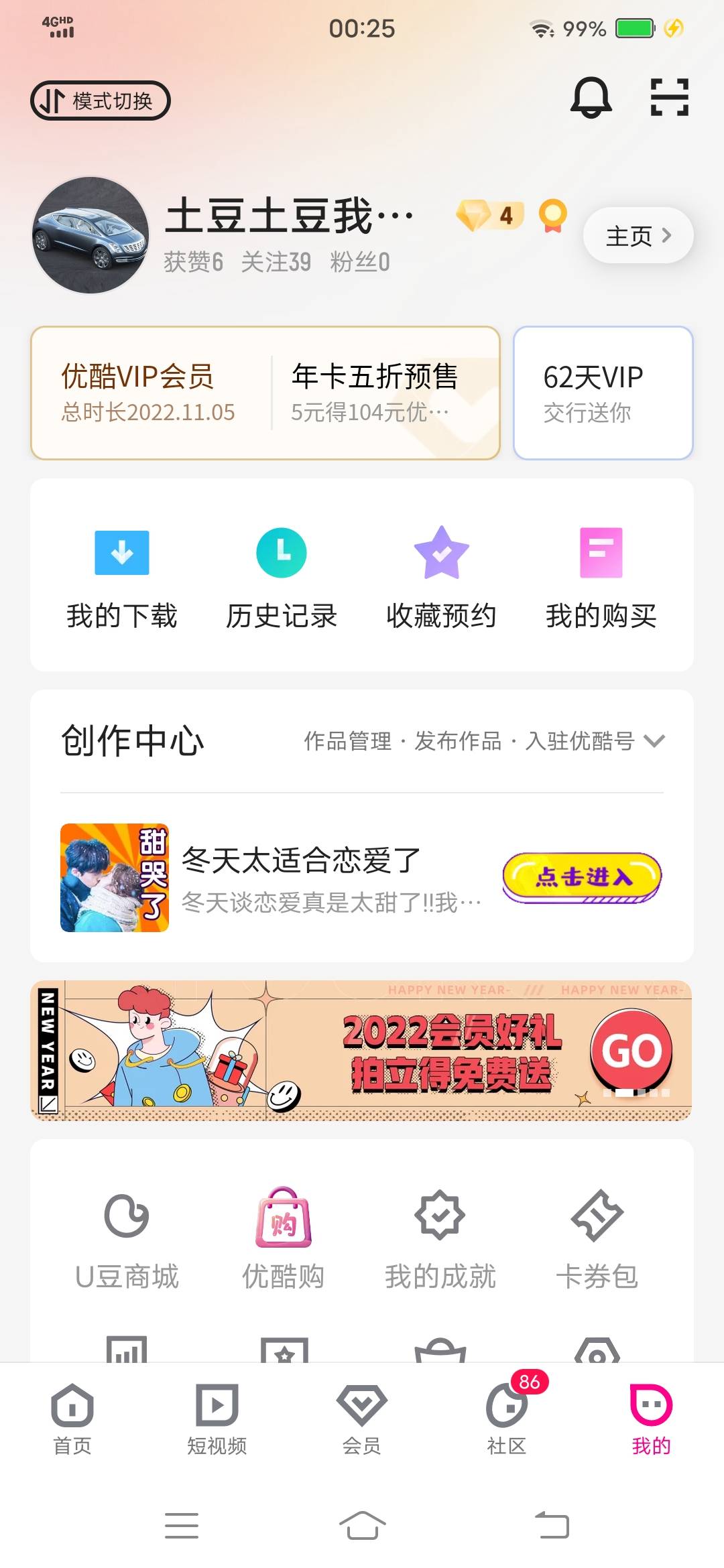 优酷可以看不用买腾讯了


1 / 作者:韭菜啥也不是 / 