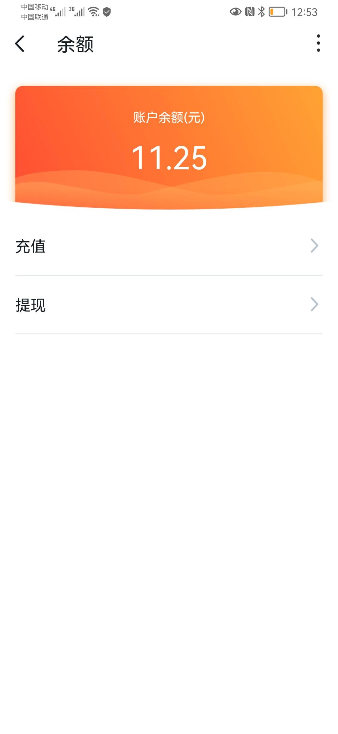 上个月沃钱包的，现在登录沃看看。11毛


72 / 作者:su07070088 / 