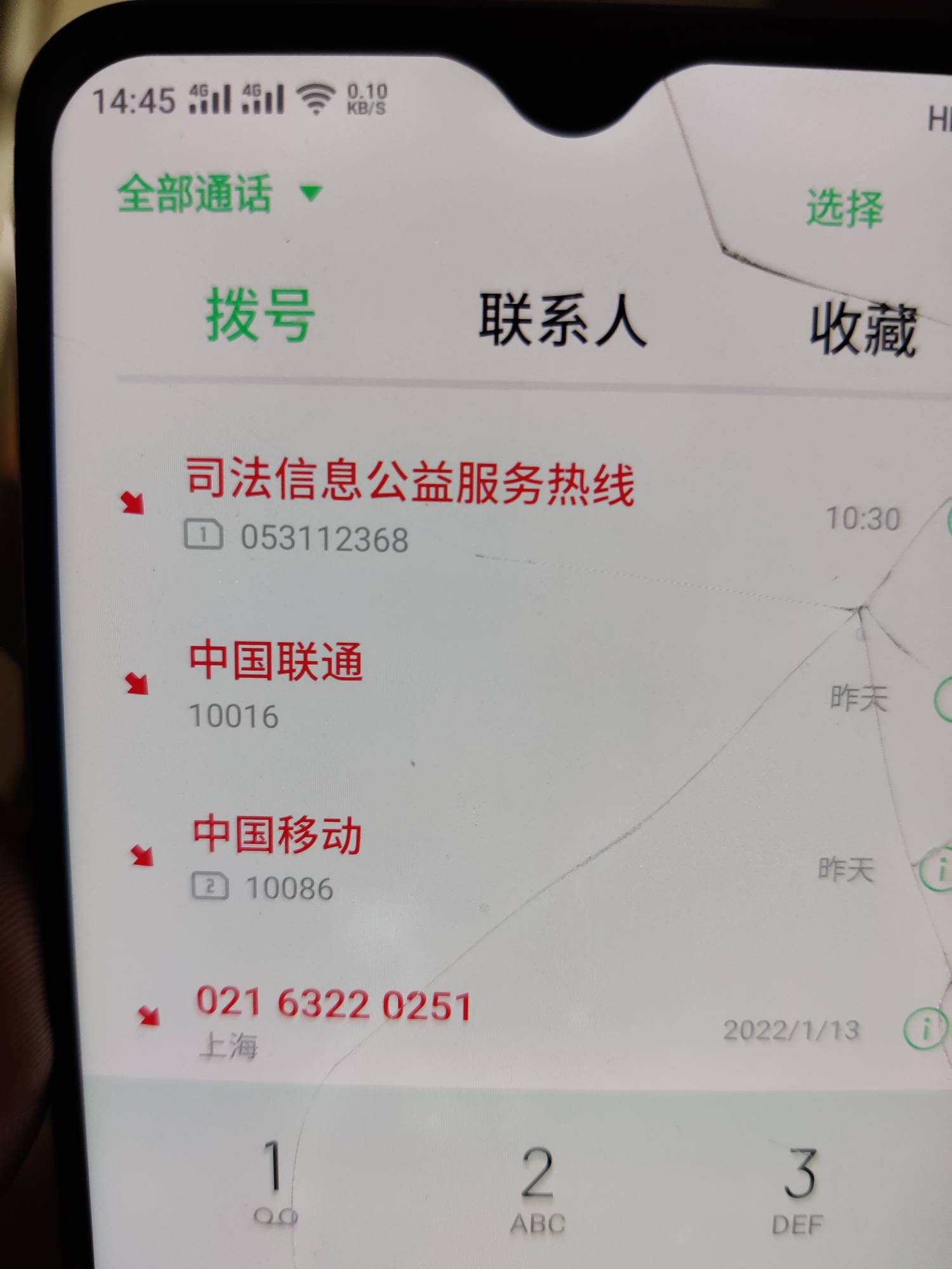 这种司法电话打来是什么情况？这个号码没借过网贷和信用卡啊？有老哥遇到过吗？




69 / 作者:餒歙宋轶 / 