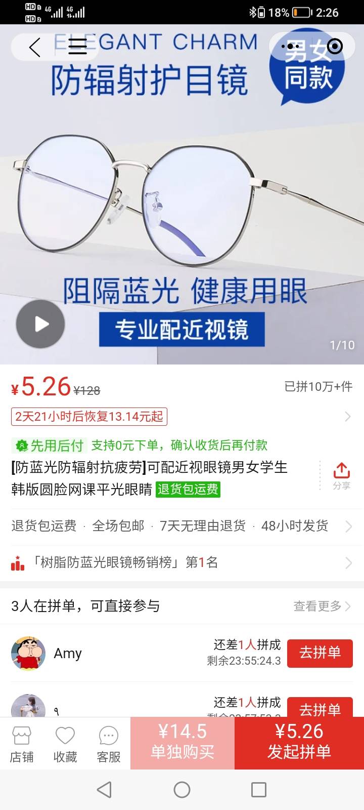 不知道会不会x，到了先去干日结吧，玛德这里一副眼镜六七百，先坚持几天，到时再配个7 / 作者:小埋赛高 / 