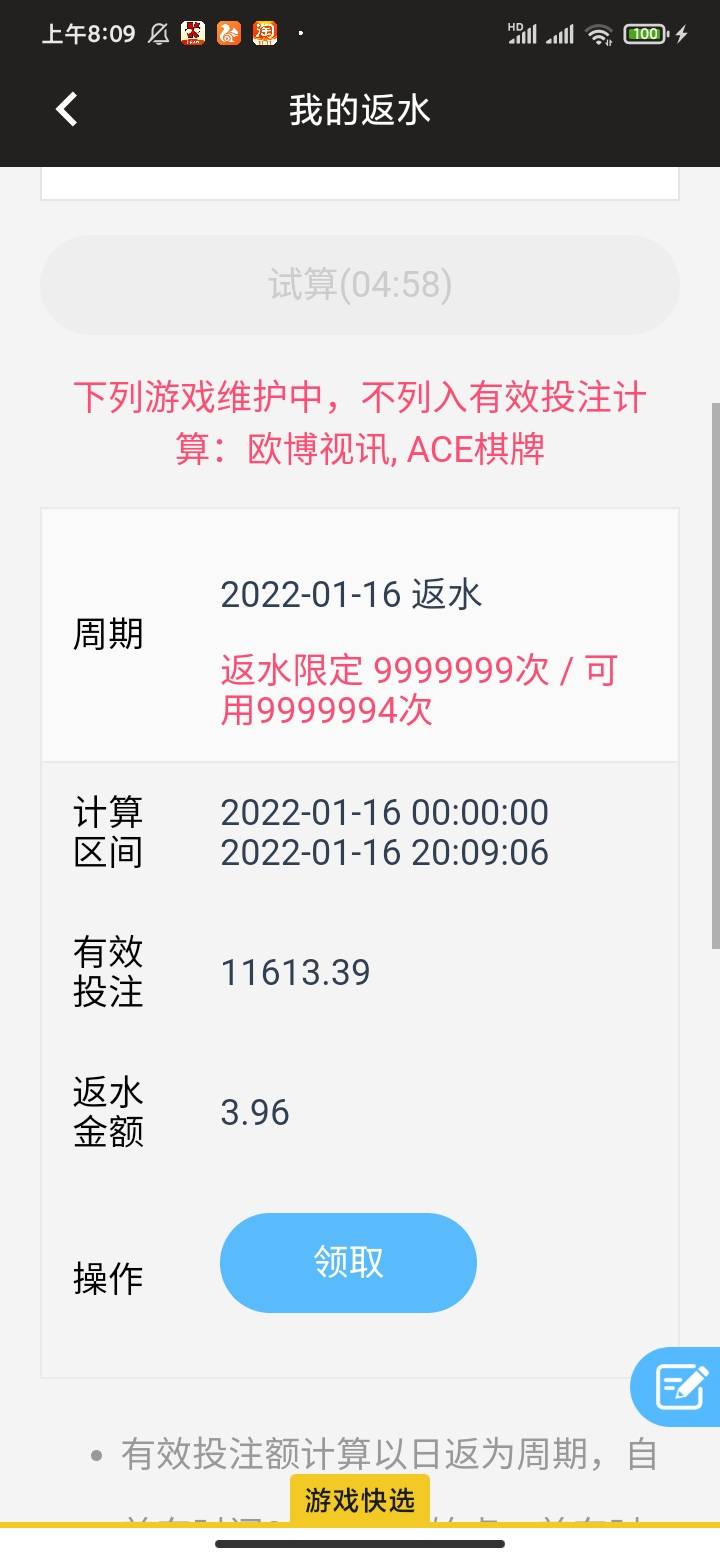 做完日结本来想把钱取出来的，路上充200玩玩财鱼打到1200没提，送了1200进去，累了半89 / 作者:资生堂 / 