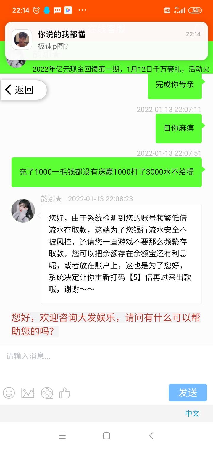 做完日结本来想把钱取出来的，路上充200玩玩财鱼打到1200没提，送了1200进去，累了半75 / 作者:狠ghji / 