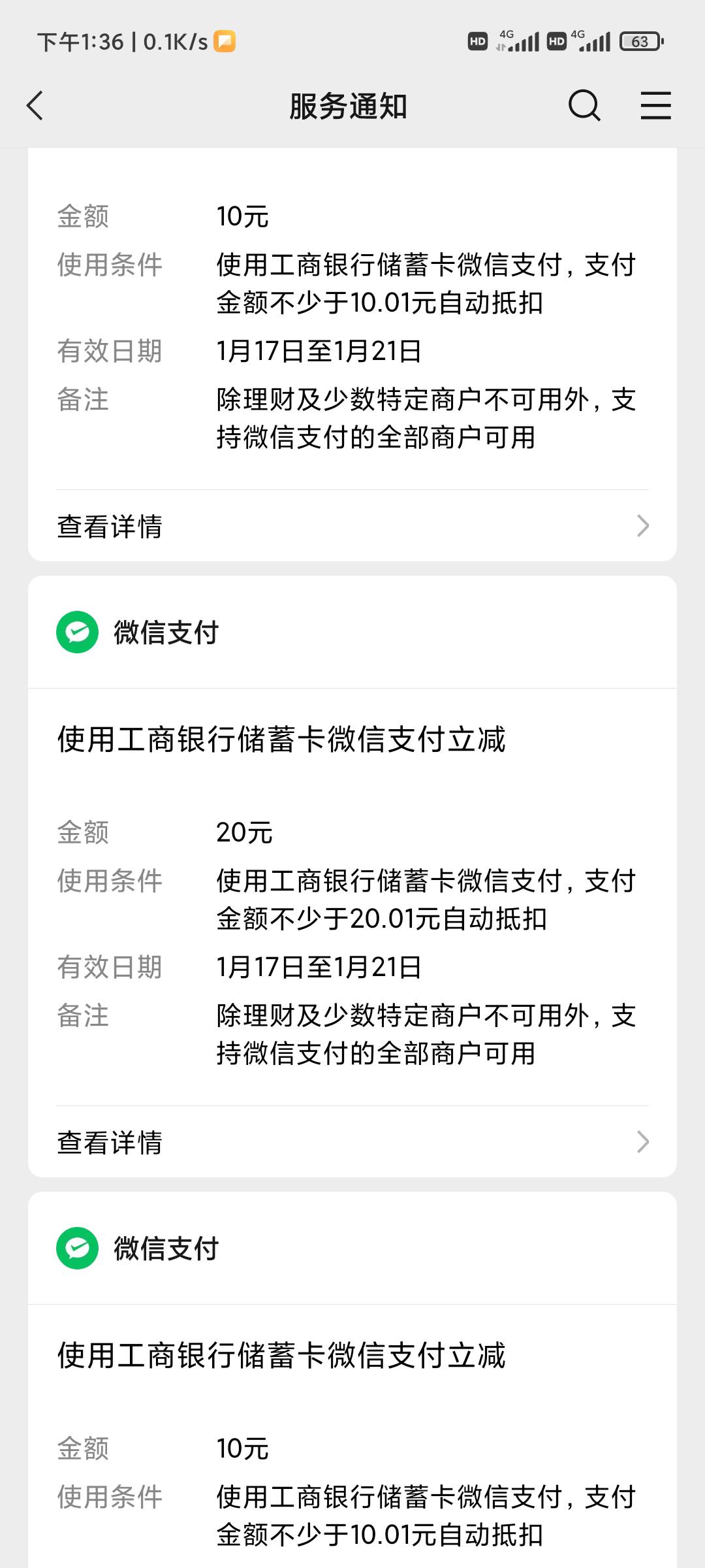 感谢老哥，40大毛，工行西安

49 / 作者:十年艰难路 / 