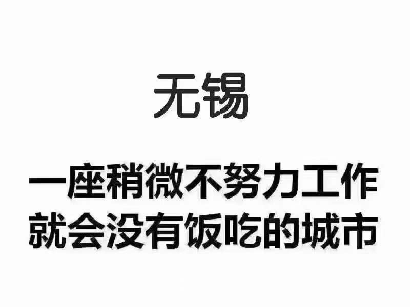 0510无锡瑞幸咖啡永乐家乐福新店急招配送员 兼职全职都行 每个月起步8000-10000 有无71 / 作者:刘一妮3 / 