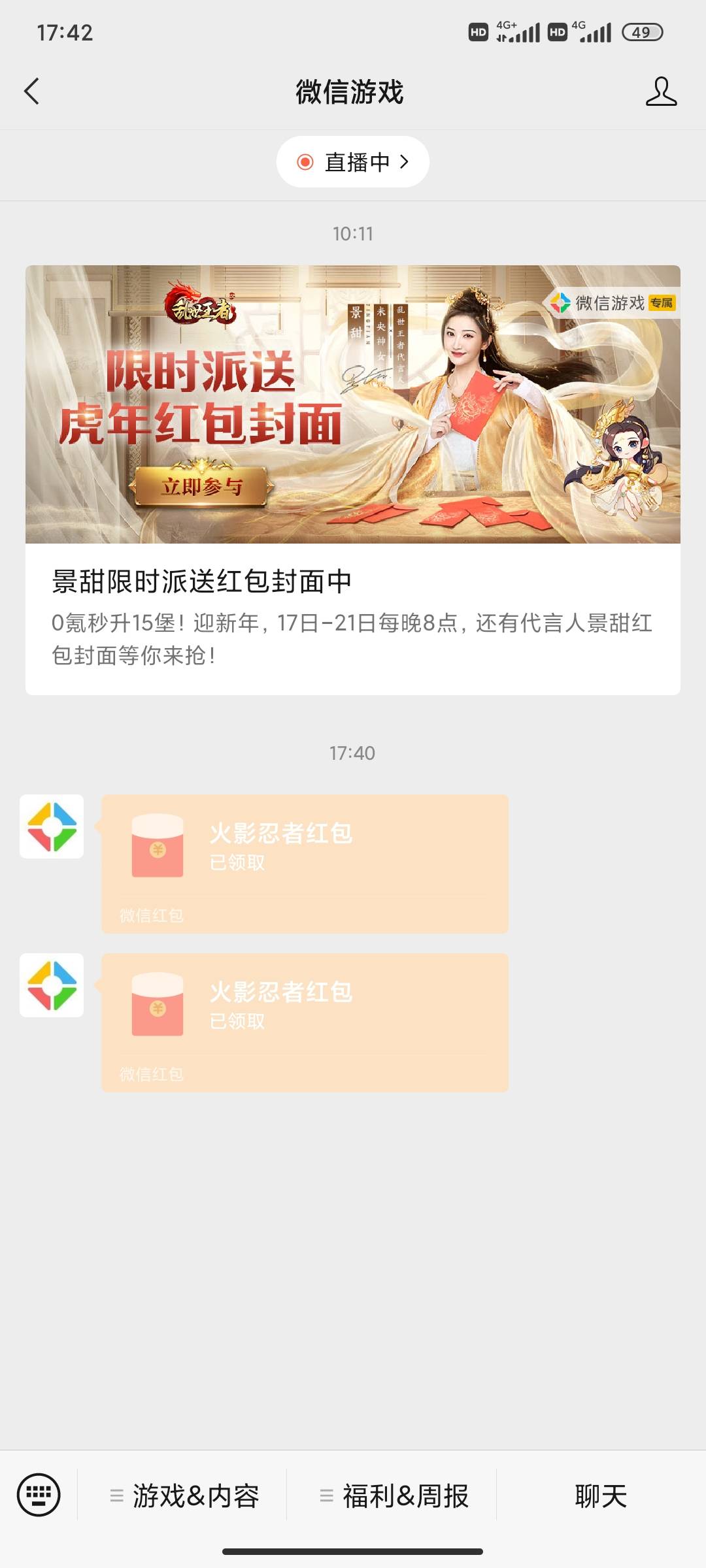 火影新Vx20毛，入口羊老哥朋友圈

63 / 作者:男人永卟言败 / 
