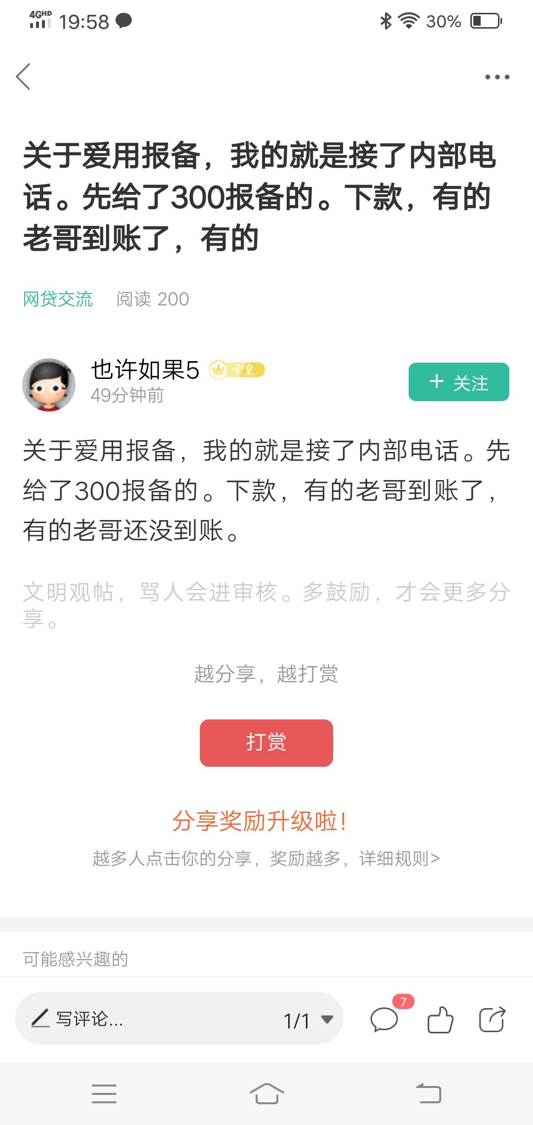 曝光一个爱用收前期的骗子@也许如果5 
不多说，兄弟们看图！









85 / 作者:异地题目 / 