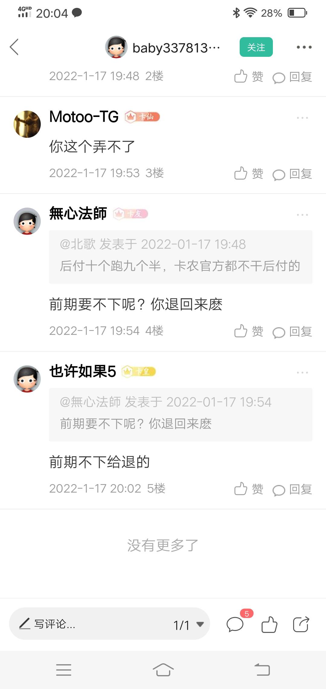 曝光一个爱用收前期的骗子@也许如果5 
不多说，兄弟们看图！









47 / 作者:异地题目 / 