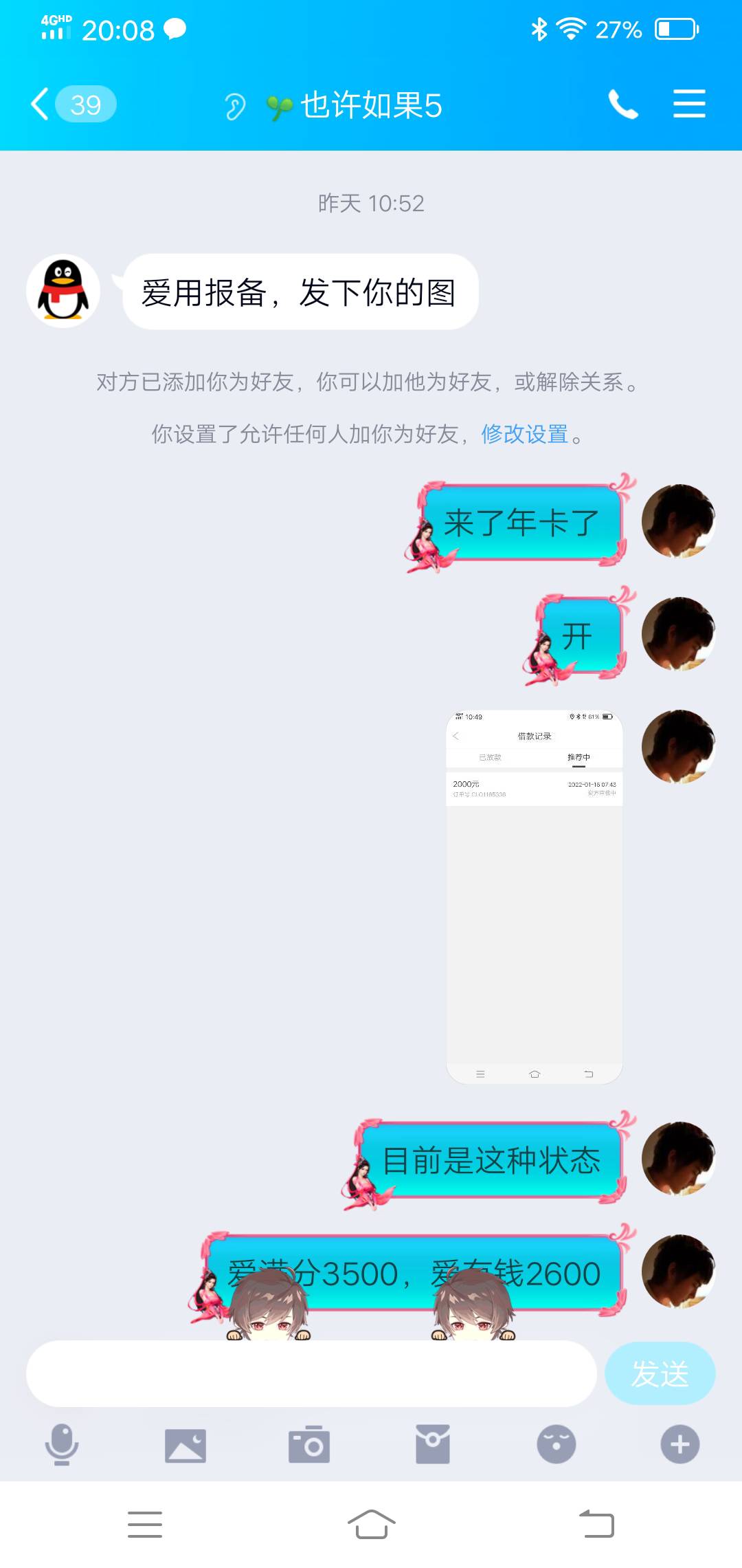 曝光一个爱用收前期的骗子@也许如果5 
不多说，兄弟们看图！









1 / 作者:异地题目 / 