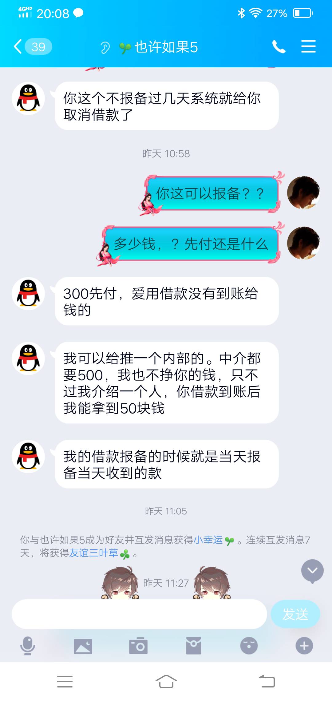 曝光一个爱用收前期的骗子@也许如果5 
不多说，兄弟们看图！









97 / 作者:异地题目 / 