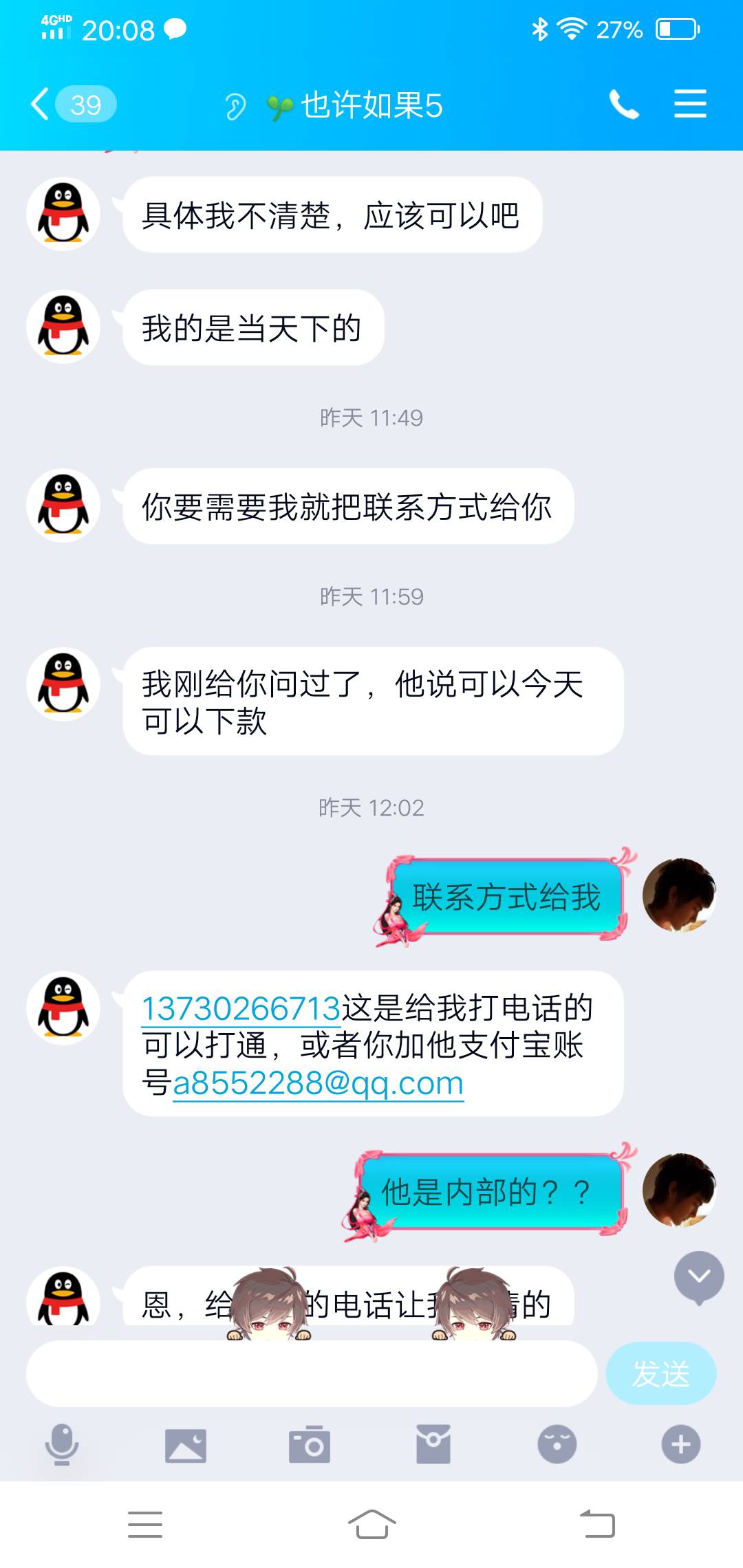曝光一个爱用收前期的骗子@也许如果5 
不多说，兄弟们看图！









32 / 作者:异地题目 / 