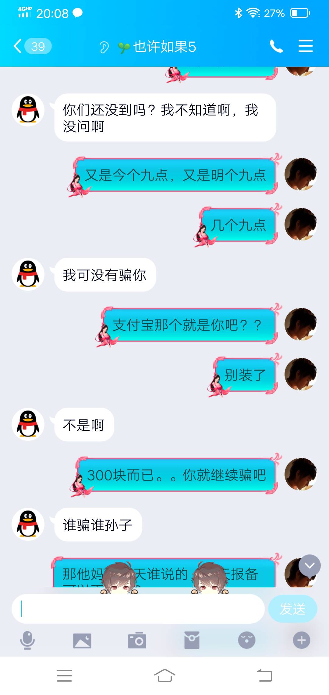 曝光一个爱用收前期的骗子@也许如果5 
不多说，兄弟们看图！









92 / 作者:异地题目 / 
