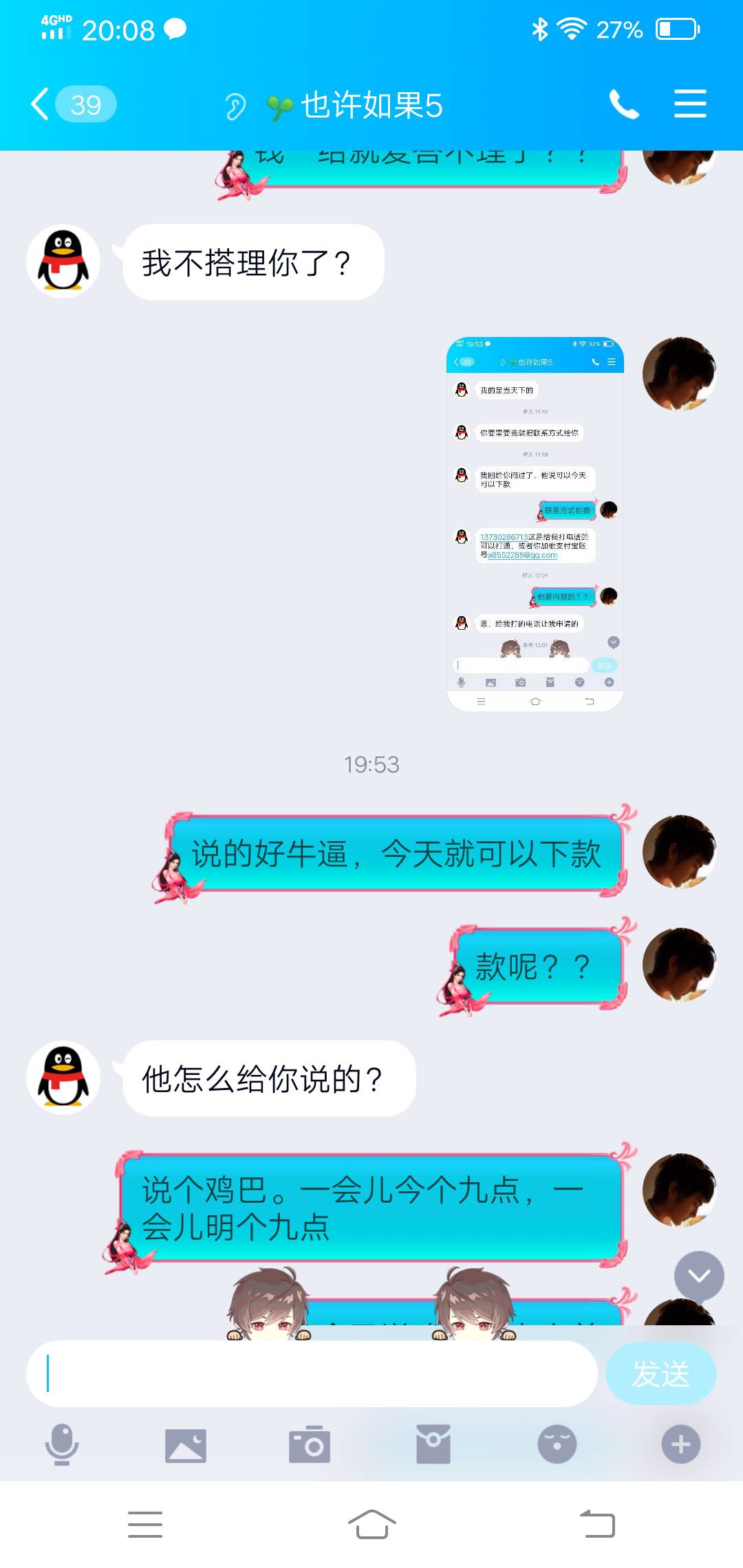 曝光一个爱用收前期的骗子@也许如果5 
不多说，兄弟们看图！









55 / 作者:异地题目 / 