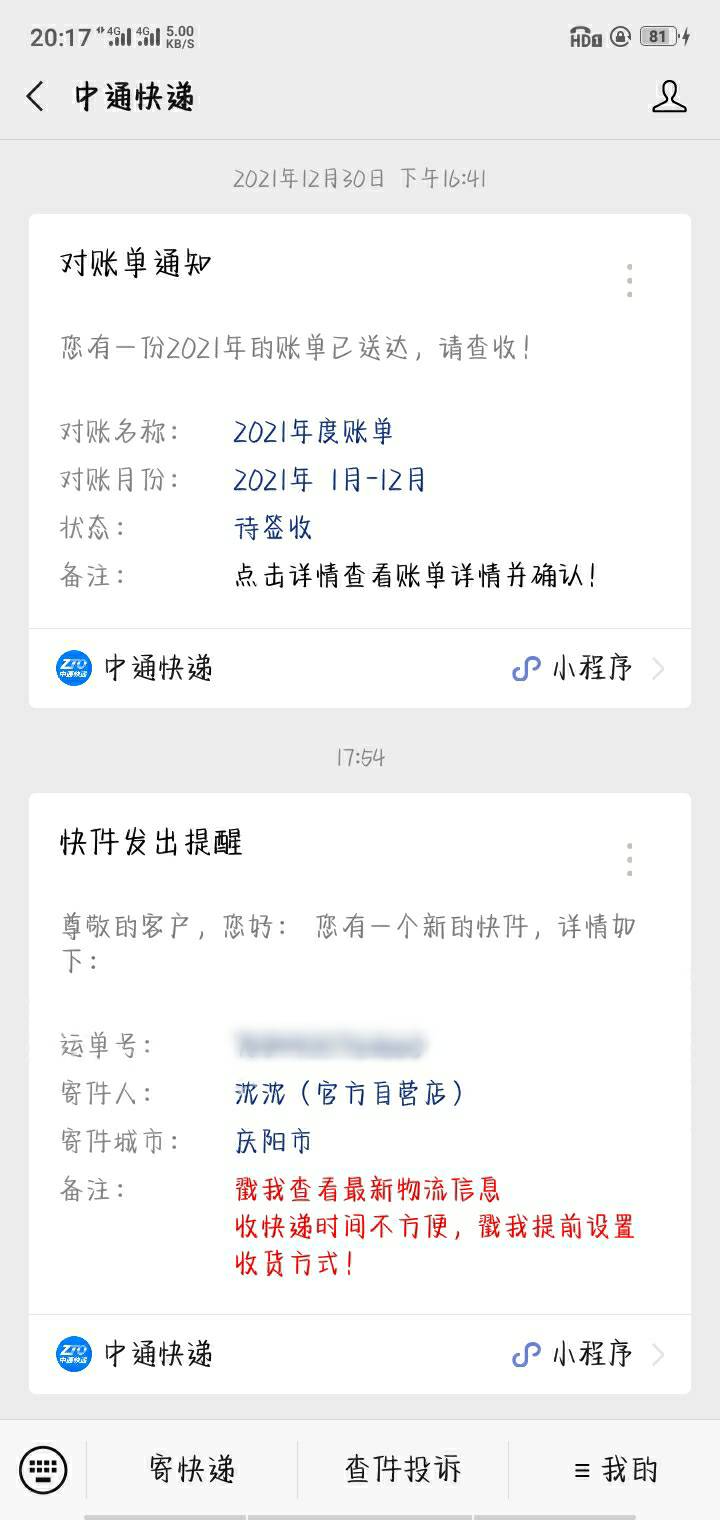 甘肃兴农商城发货了。从甘肃发到新疆

69 / 作者:爱喝酒的苏东坡 / 
