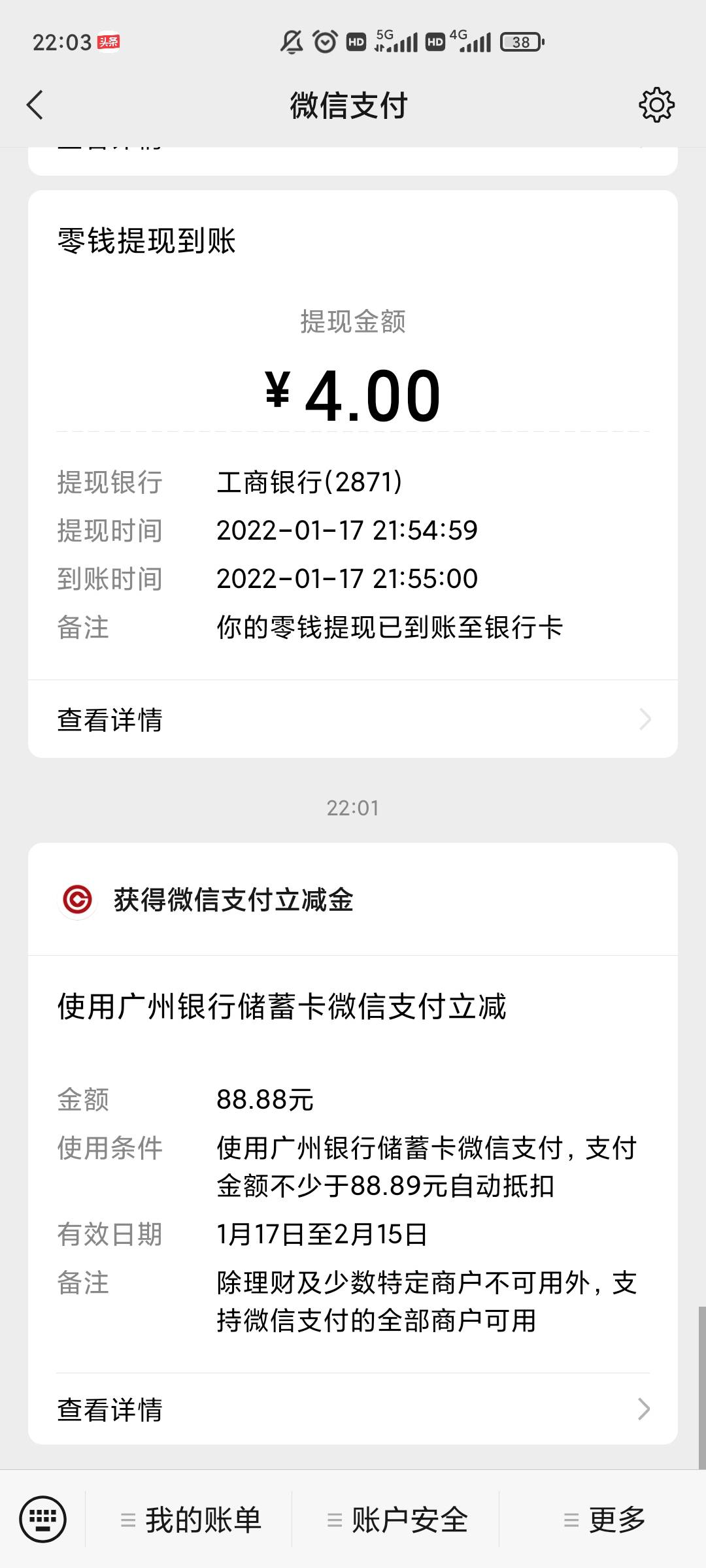 老哥们都去试试，广州银行放开了，88可以兑换了，我刚兑的！不用卡点去了！！



63 / 作者:鎏光LGz / 