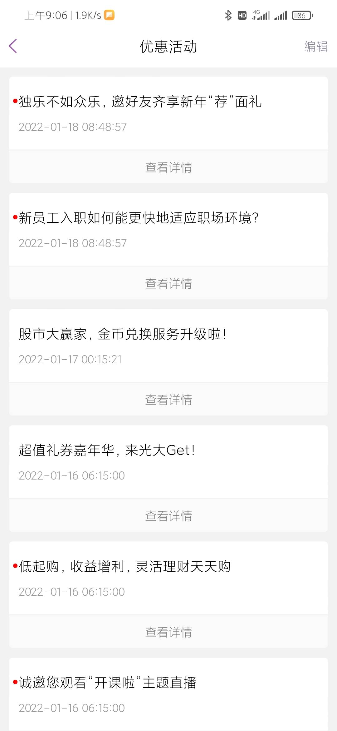 打开光大银行 点优惠活动 有个股市消息 点进去五次机会 ，中一次可以回家过年了  3万88 / 作者:轻量之 / 