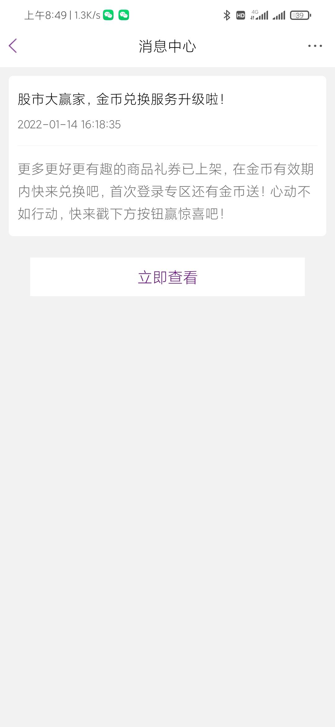 打开光大银行 点优惠活动 有个股市消息 点进去五次机会 ，中一次可以回家过年了  3万82 / 作者:轻量之 / 