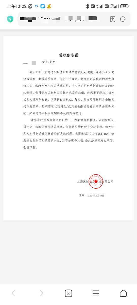 各位老哥第一次逾期，实在是没办法了，怎么办啊，催收会爆通讯录吗？

59 / 作者:你好好的啊 / 