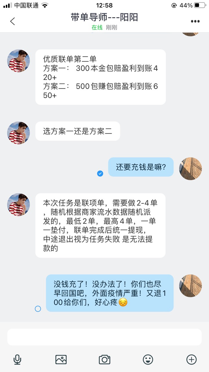 现在的车越来越lj了，两天赚了200，首单100居然就开始吞了，白x100！心累

88 / 作者:小貔貅~ / 