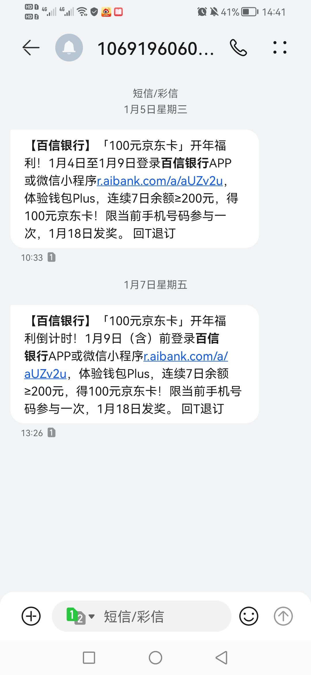 百信银行，今天发奖为什么还没发？有没有懂的老哥说一下啥时候发？

27 / 作者:暗 / 