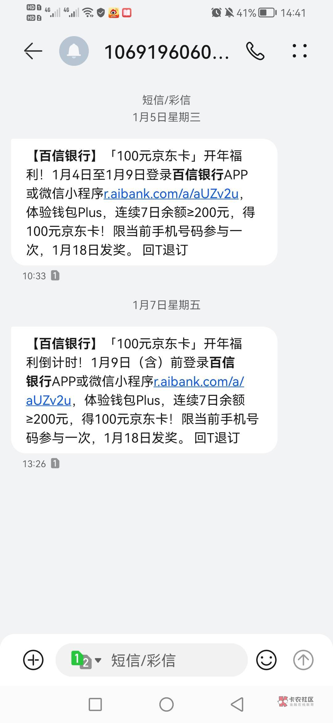 百信银行，今天发奖为什么还没发？有没有懂的老哥说一下啥时候发？

88 / 作者:暗 / 