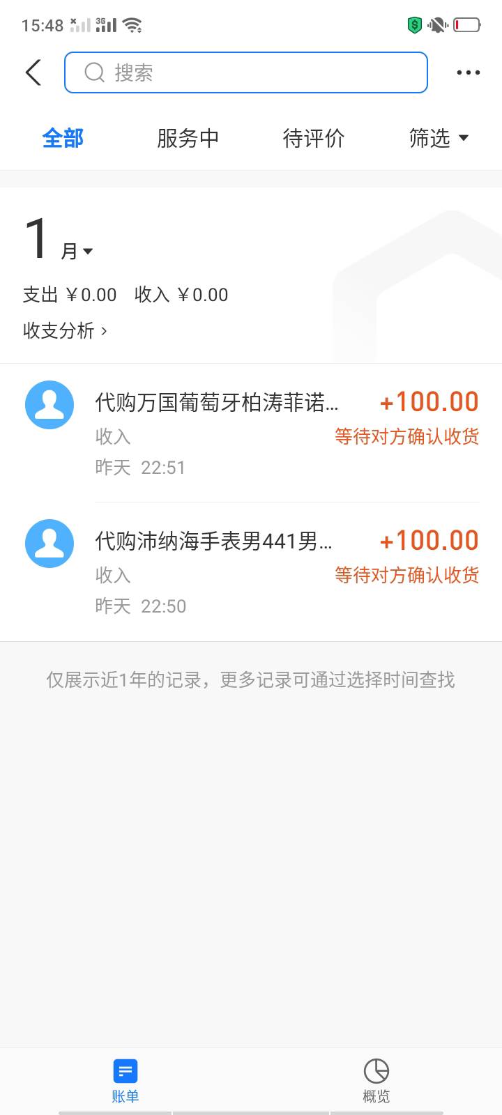 老哥们做了个淘宝店铺，结了就找回了这个啥意思不懂，有可撸的不

84 / 作者:斯坦福桥 / 