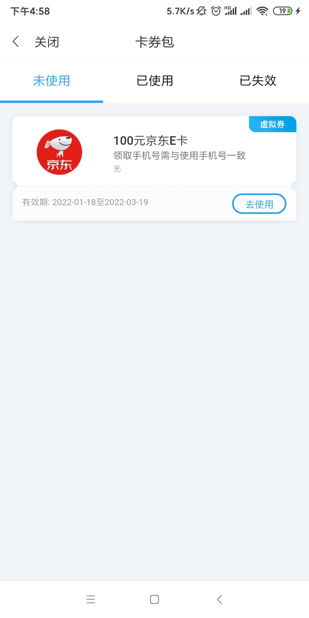 百信银行E卡到了   app领

49 / 作者:撸人甲xx / 