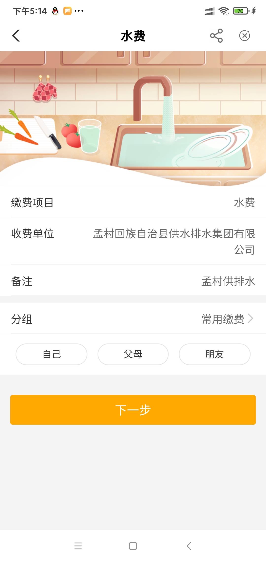 河北沧州水费，刷新了，快冲

62 / 作者:火鸡腿 / 
