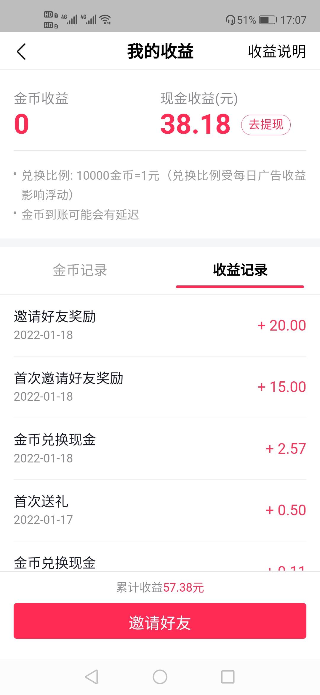要不说快手不如抖音强大呢，同样邀请新人，抖音给35没任何审核，快手就给21还得审核，5 / 作者:顺其自然135 / 