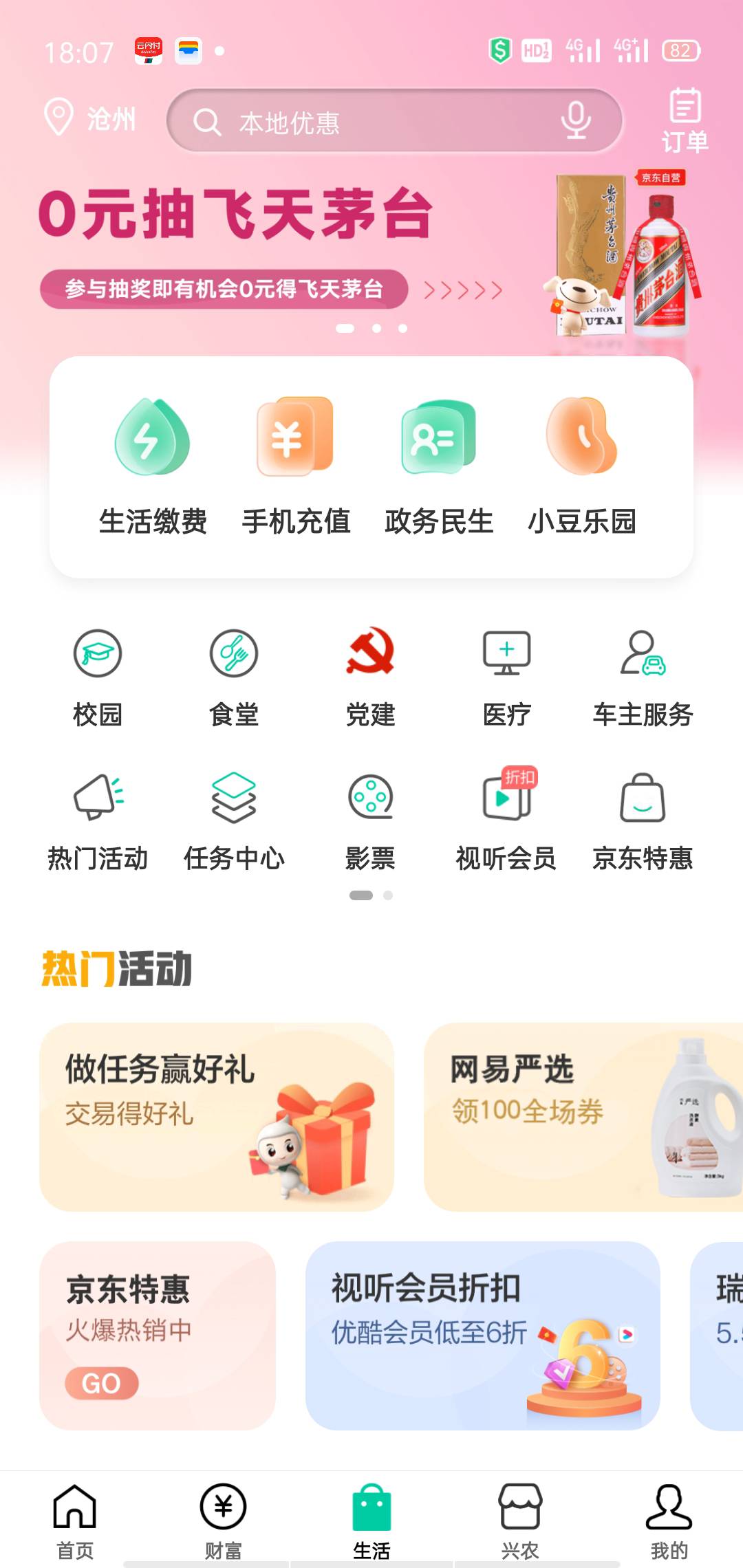 这定位了河北，然后怎么操作啊。找了半天帖子，没看懂。来个老哥教一下

43 / 作者:洋洋～ / 