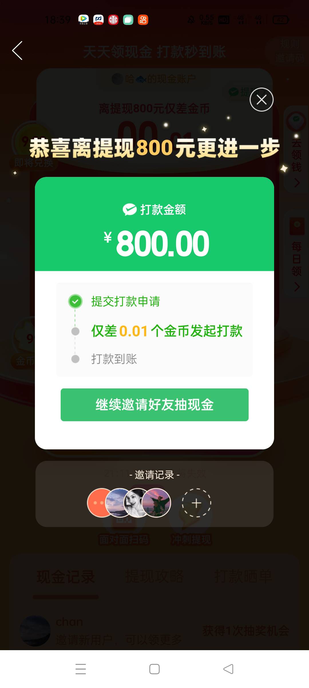 拼多多T路，太恶心了，差0.01元     忍了， 玩金币，100金币＝0.01元，忍了，玩到99金57 / 作者:今晚有点醉 / 