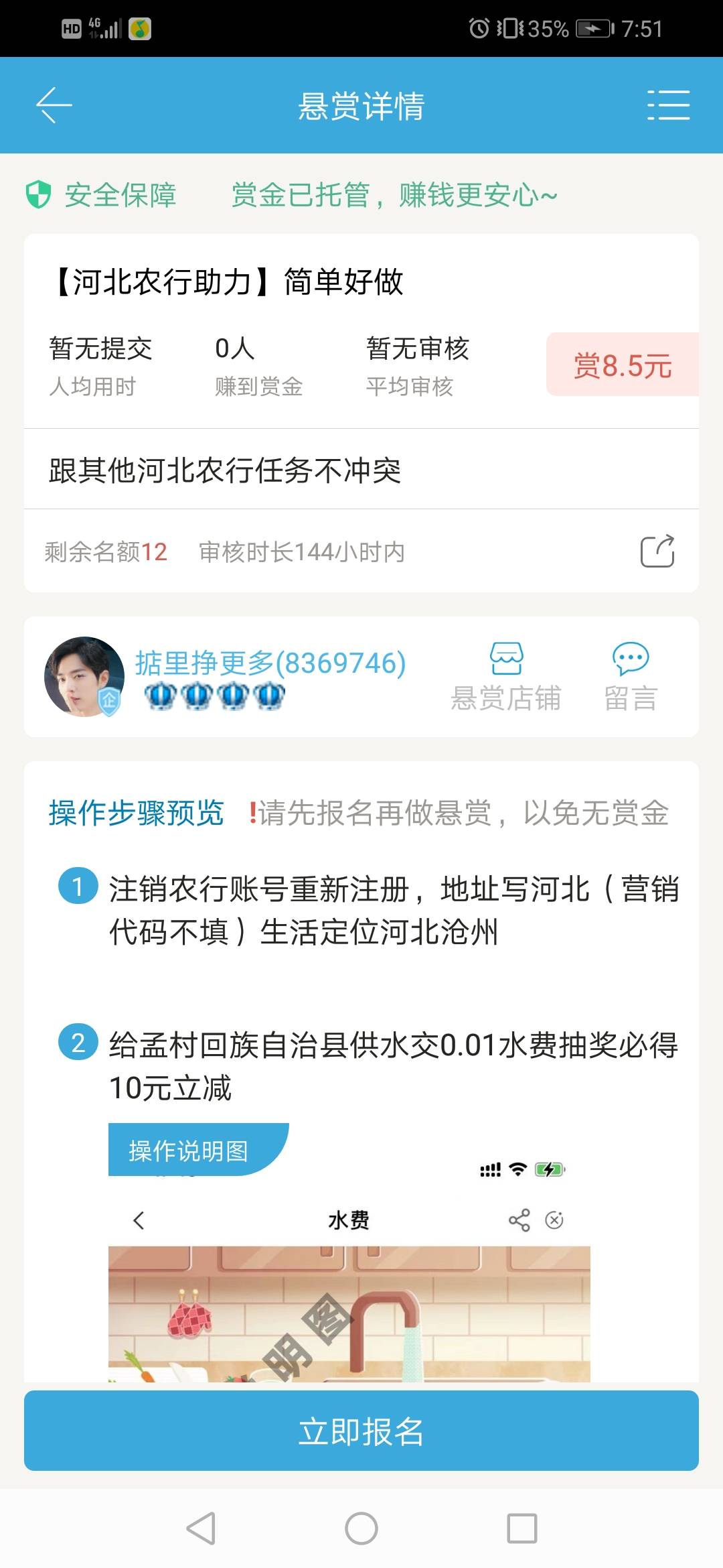 众人帮有些人是真的狗啊，10立减金8.5守也算了，后面还他妈要人去给他河北助力才给8.522 / 作者:若开始 / 